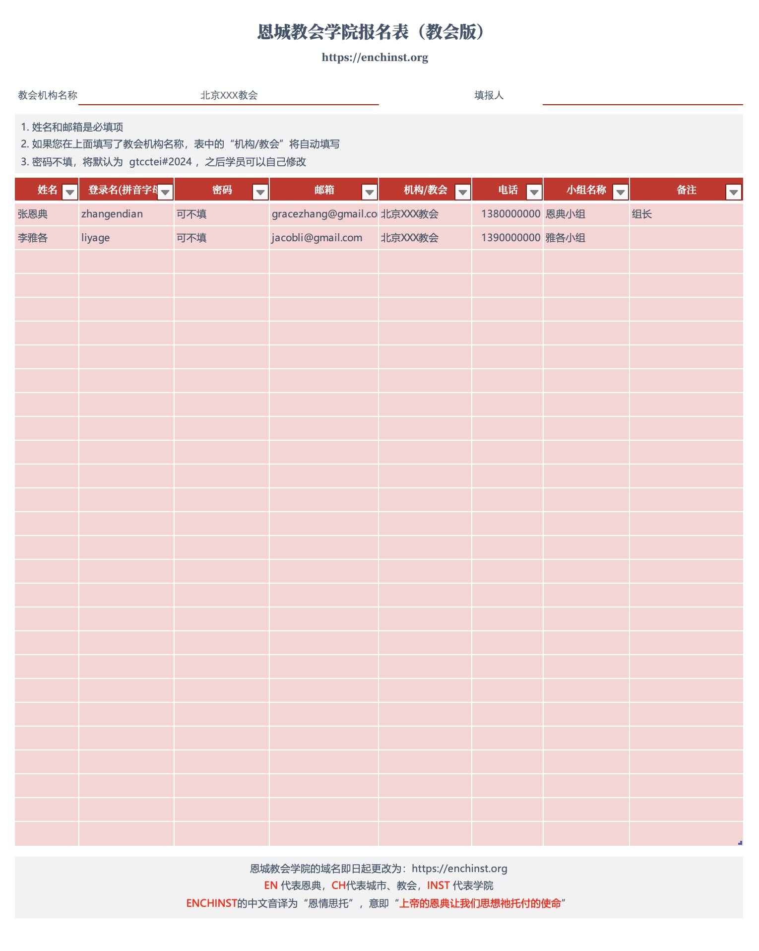 这是报表名的示例